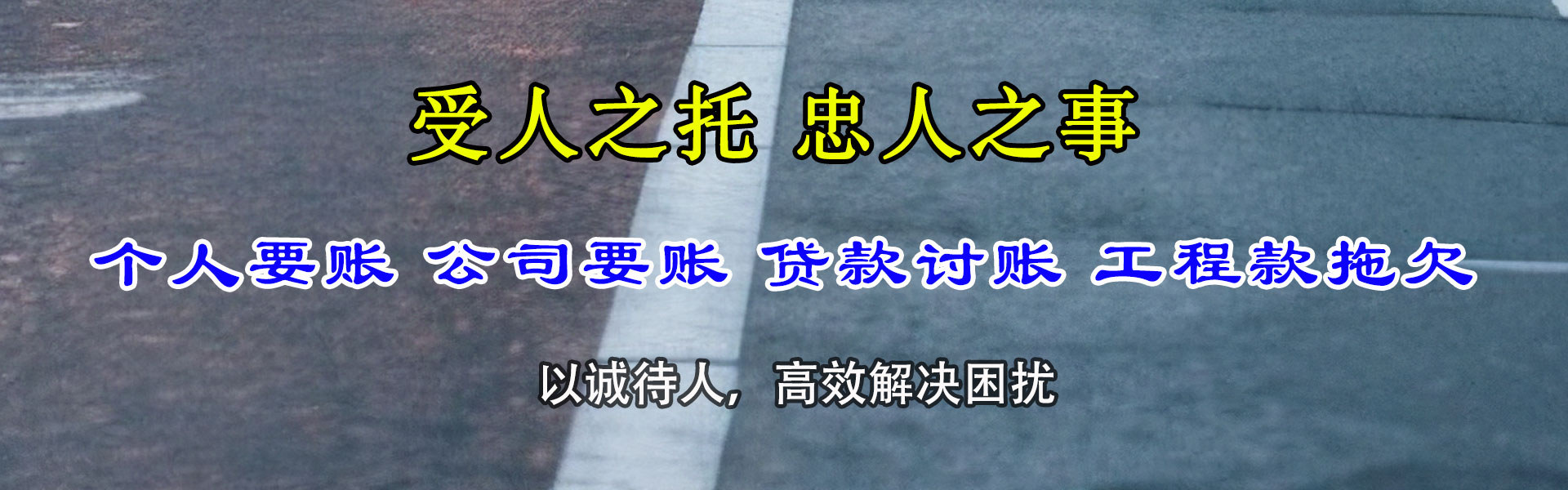 市中区清账公司