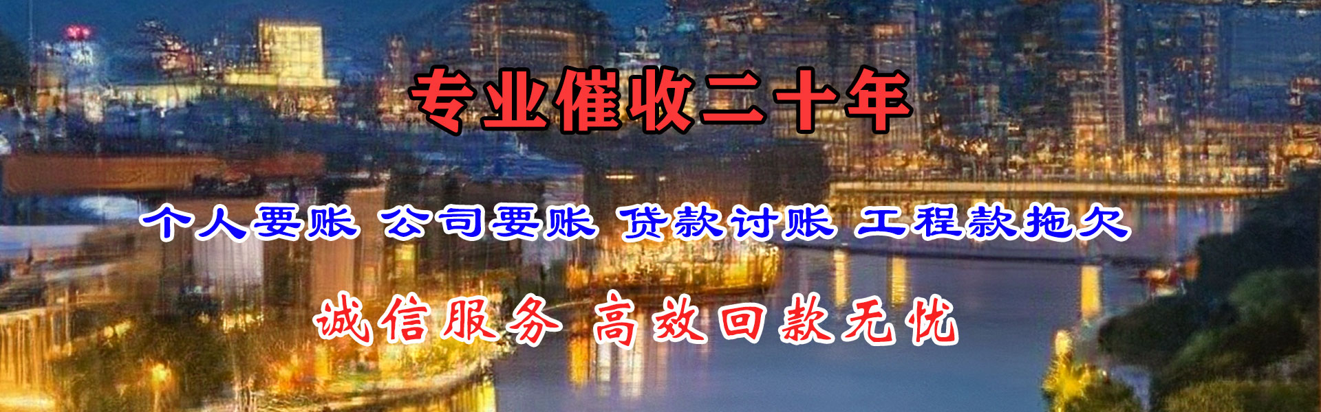市中区清账公司