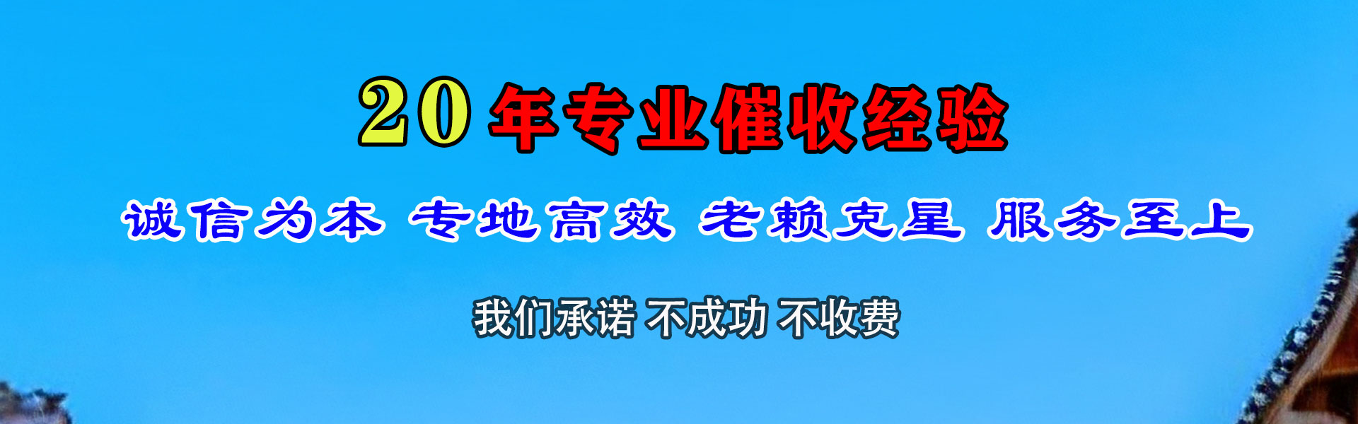 市中区收债公司