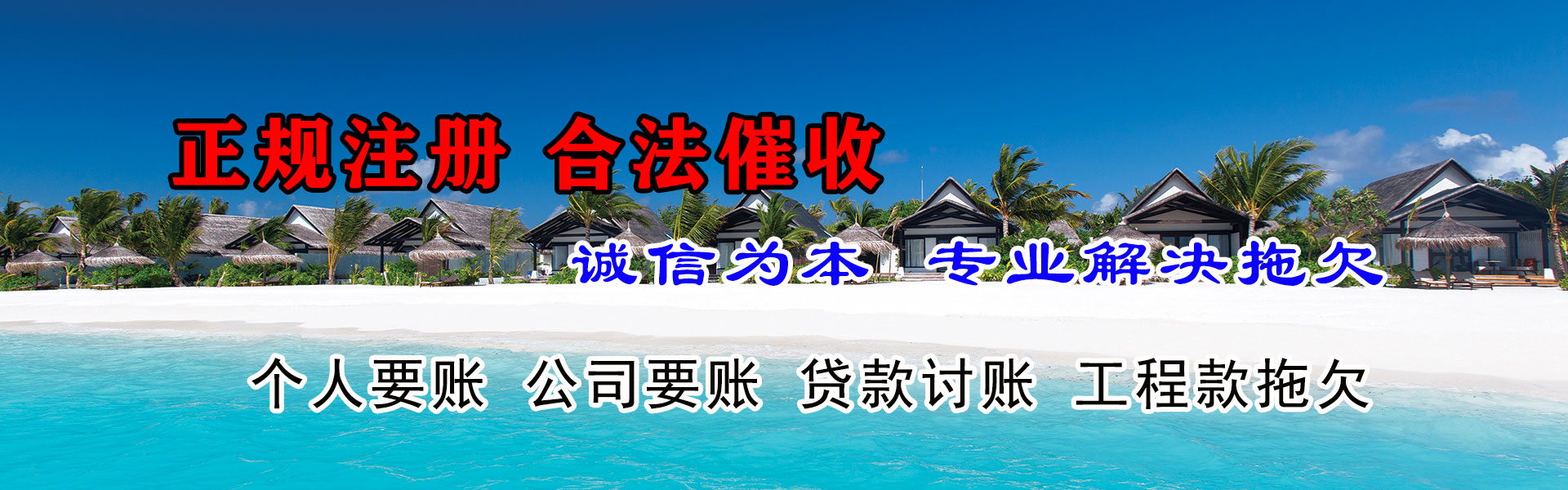 市中区收债公司