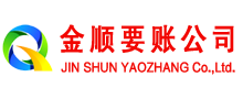 市中区清账公司